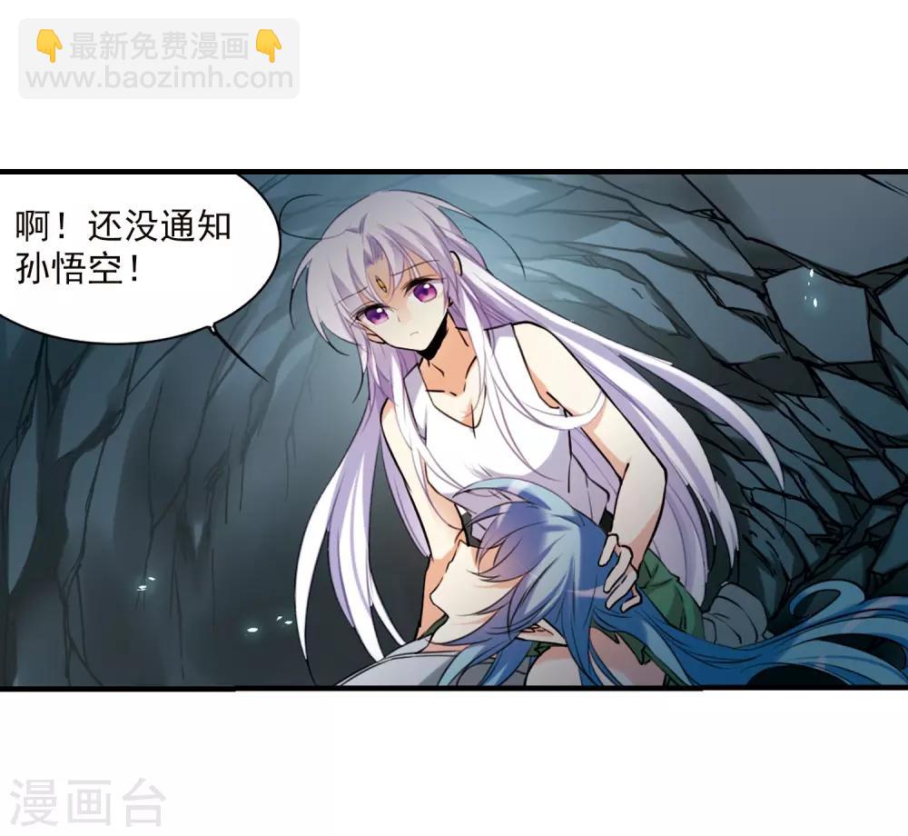 🍱三眼哮天录 第347话 炸山伤驴3 第12页