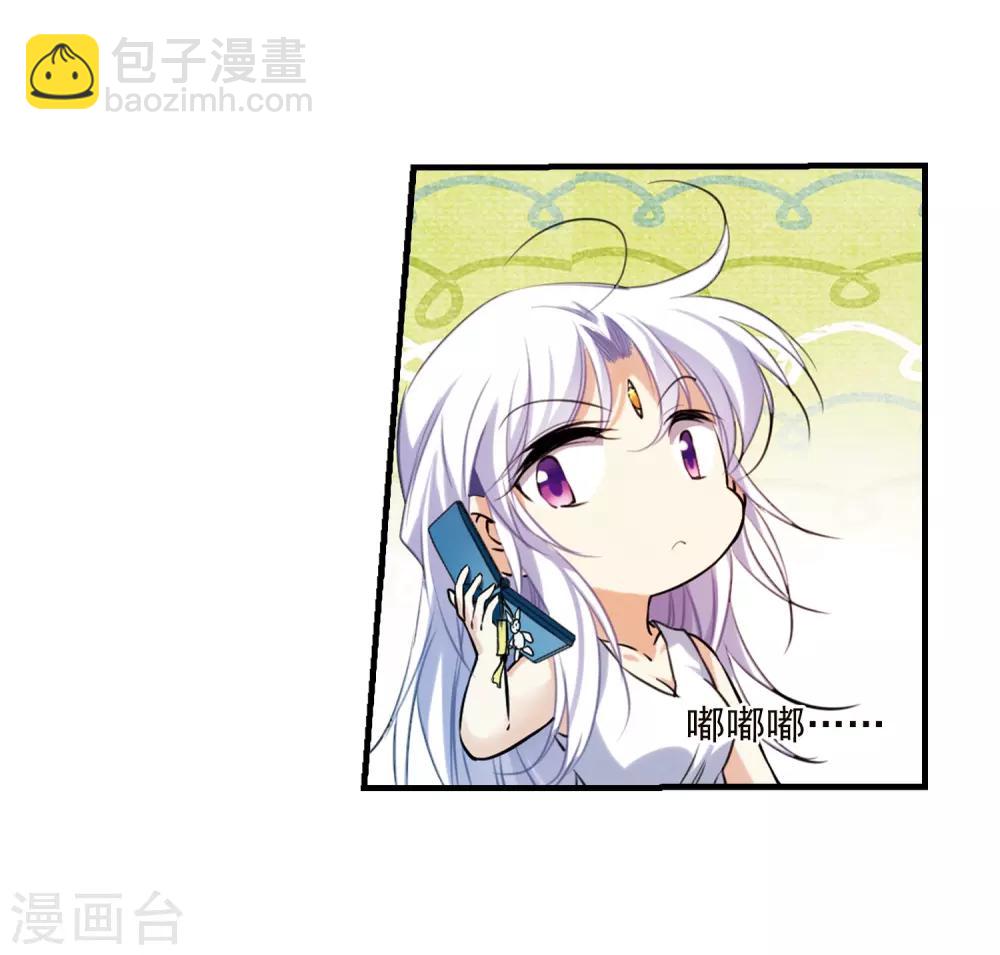 🍱三眼哮天录 第347话 炸山伤驴3 第14页