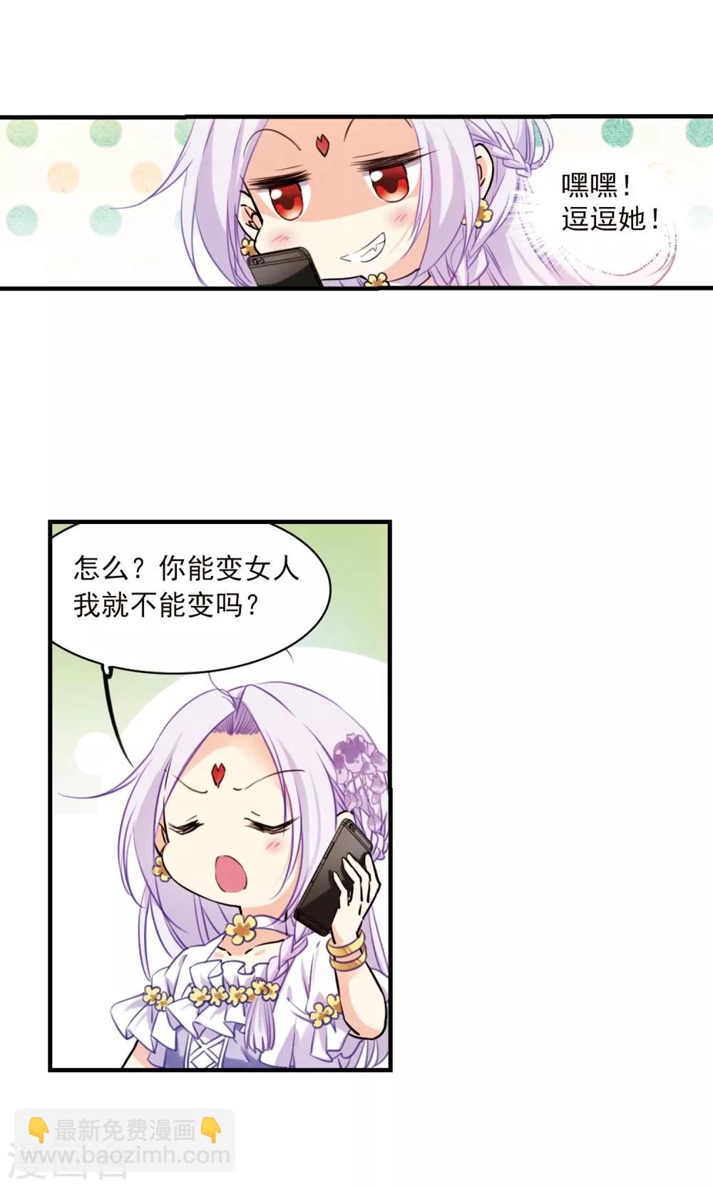🍱三眼哮天录 第347话 炸山伤驴3 第18页