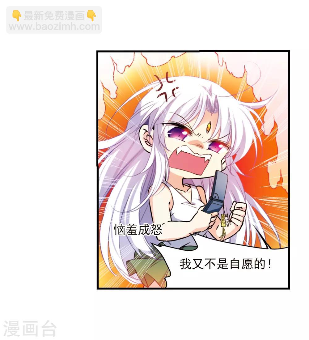 🍱三眼哮天录 第347话 炸山伤驴3 第19页