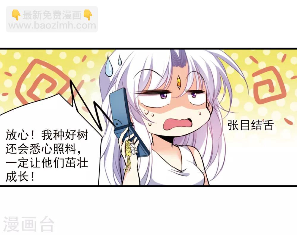 🍱三眼哮天录 第347话 炸山伤驴3 第22页
