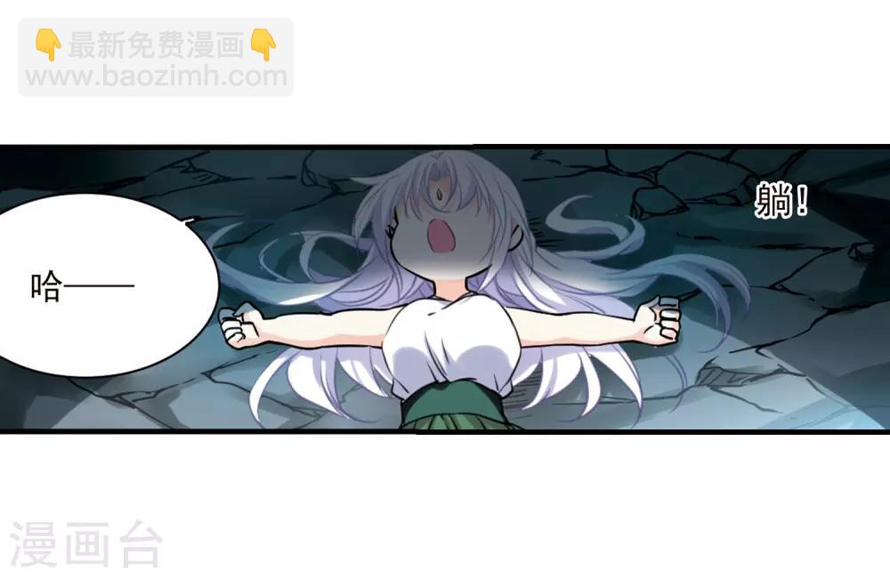 🍱三眼哮天录 第347话 炸山伤驴3 第24页