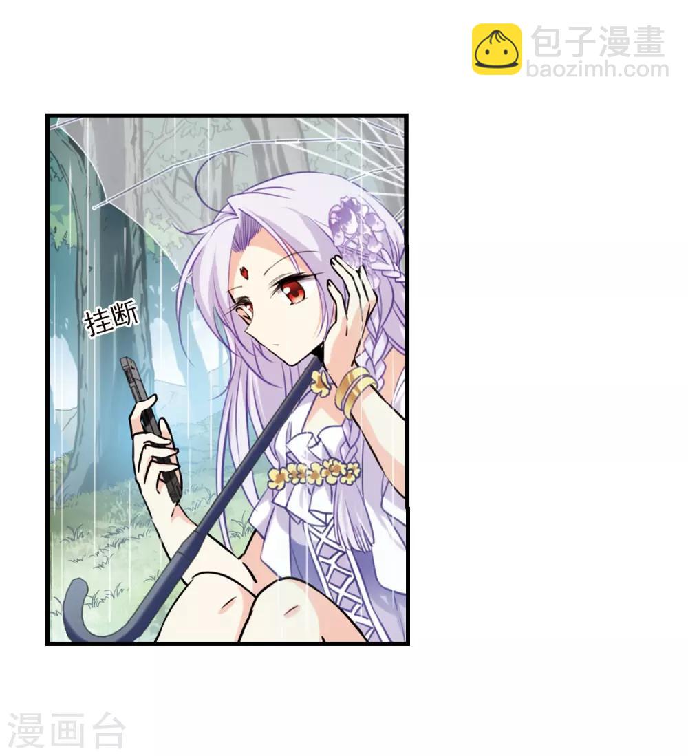 🍱三眼哮天录 第347话 炸山伤驴3 第26页