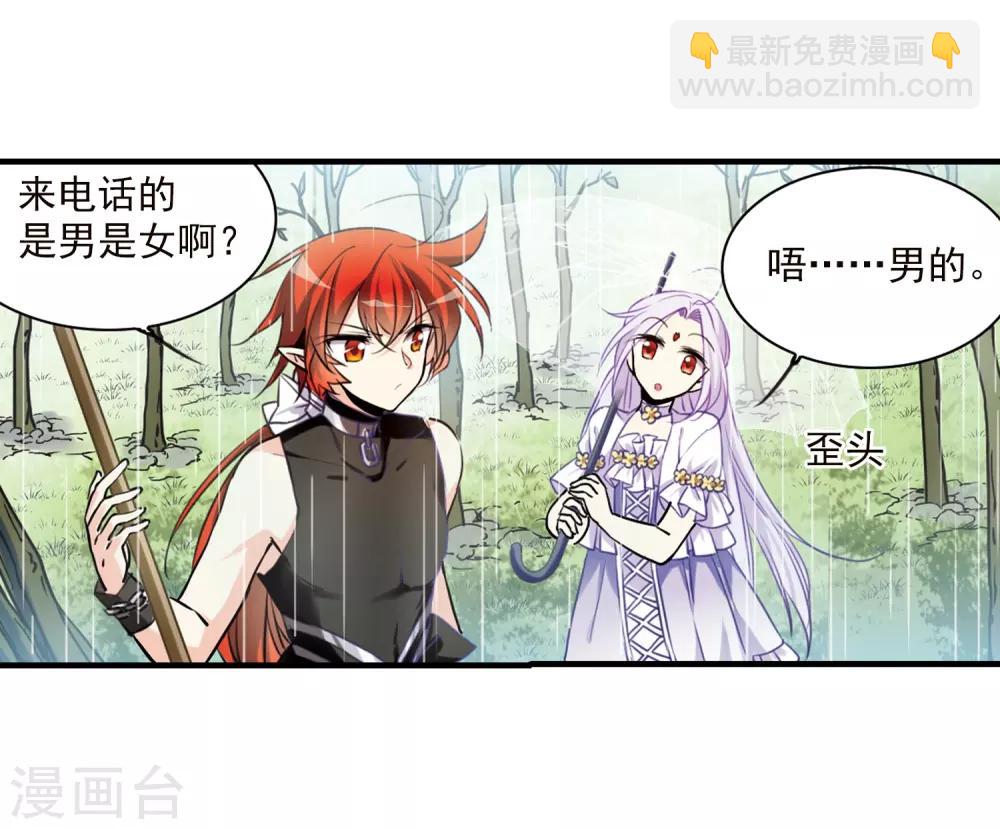 🍱三眼哮天录 第347话 炸山伤驴3 第28页