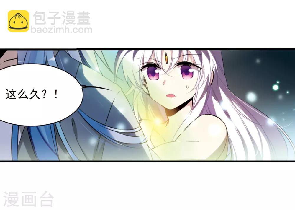 🍱三眼哮天录 第347话 炸山伤驴3 第3页