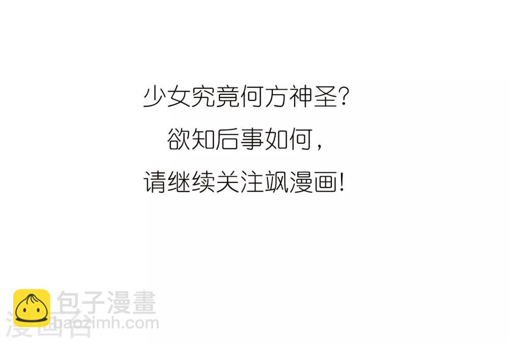 🍱三眼哮天录 第347话 炸山伤驴3 第30页
