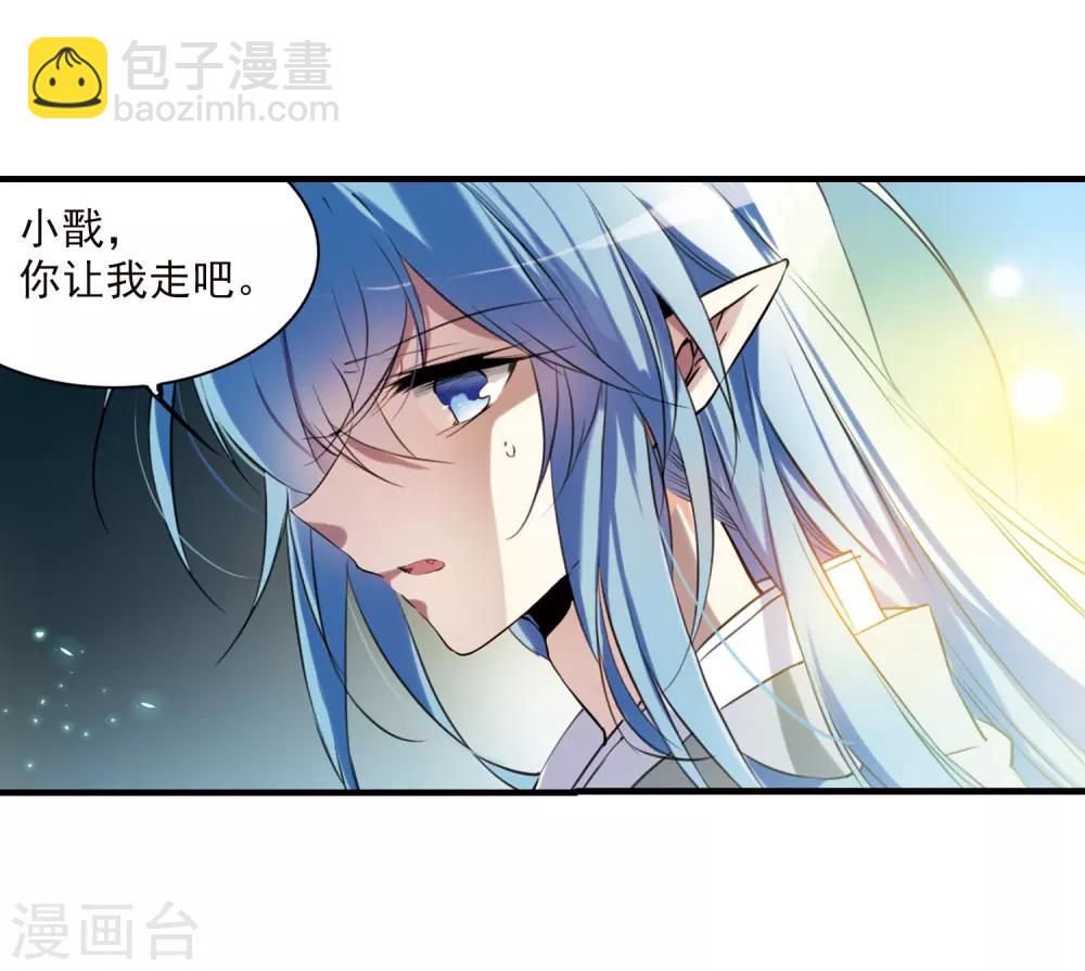 🍱三眼哮天录 第347话 炸山伤驴3 第5页