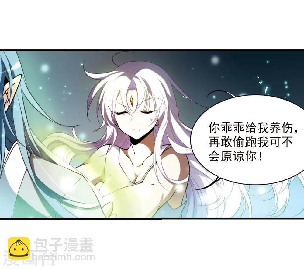 🍱三眼哮天录 第347话 炸山伤驴3 第8页