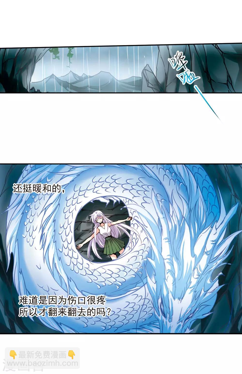 🍱三眼哮天录 第349话 敌意侵袭2 第10页