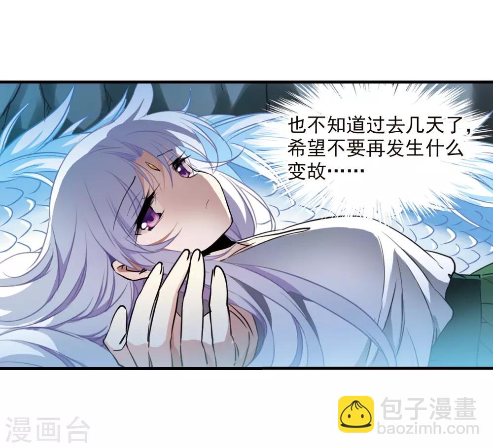 🍱三眼哮天录 第349话 敌意侵袭2 第11页