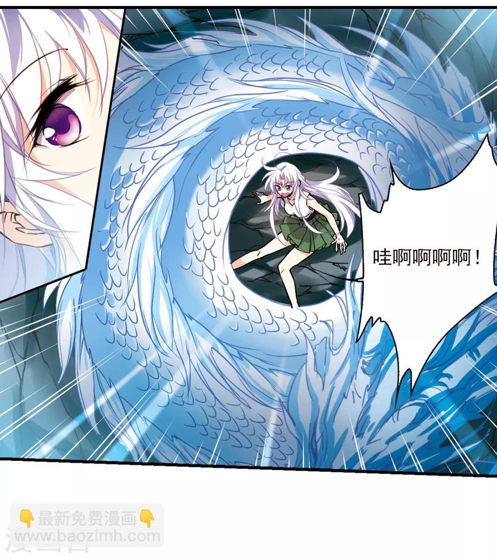 🍱三眼哮天录 第349话 敌意侵袭2 第2页