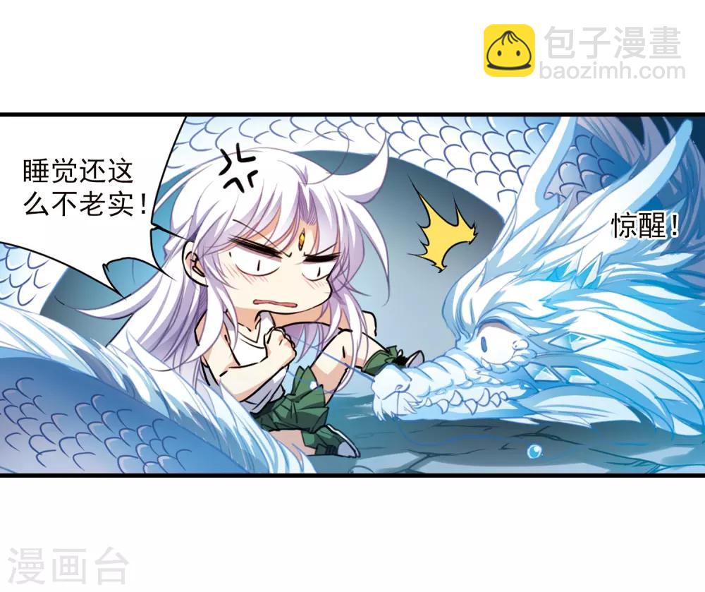 🍱三眼哮天录 第349话 敌意侵袭2 第22页