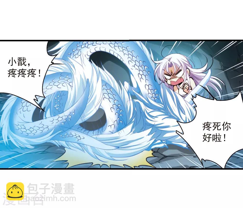 🍱三眼哮天录 第349话 敌意侵袭2 第23页
