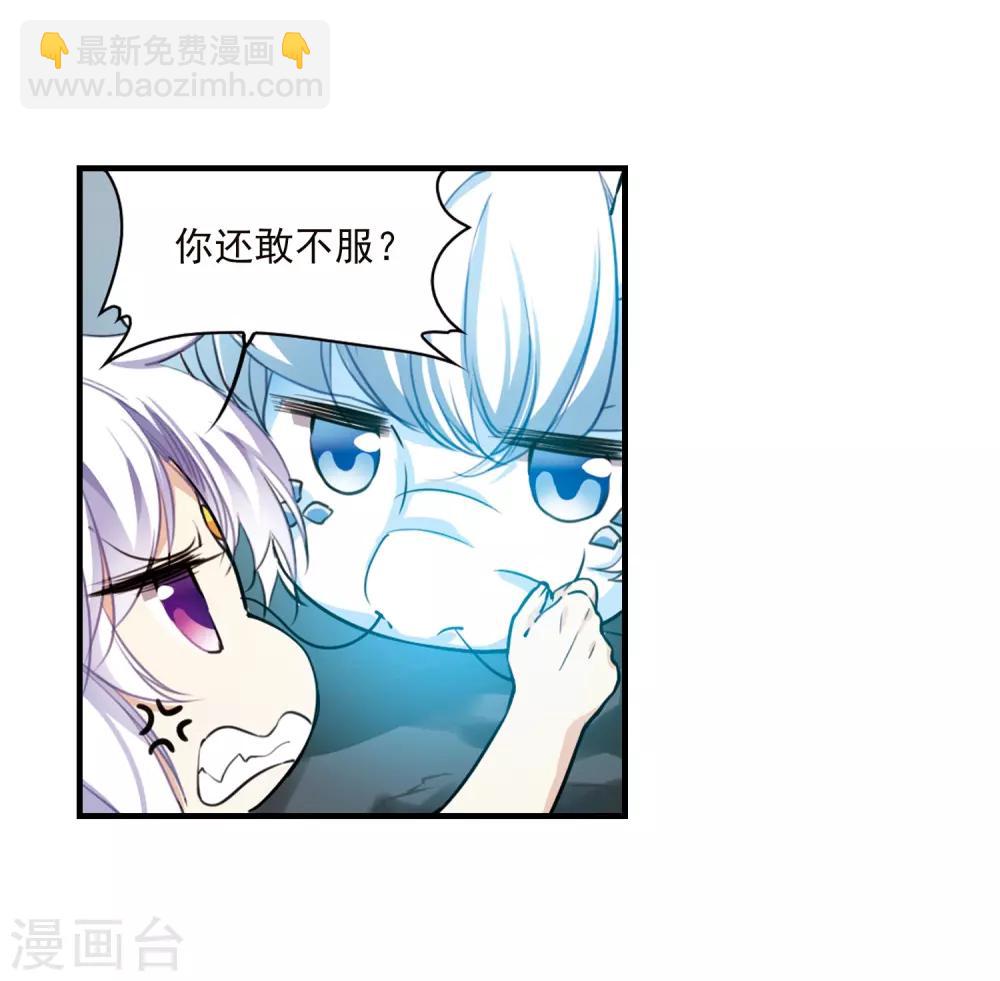 🍱三眼哮天录 第349话 敌意侵袭2 第24页