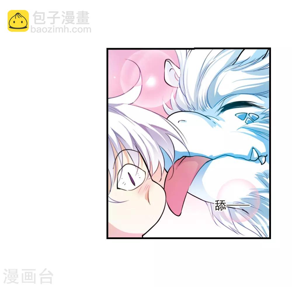🍱三眼哮天录 第349话 敌意侵袭2 第25页