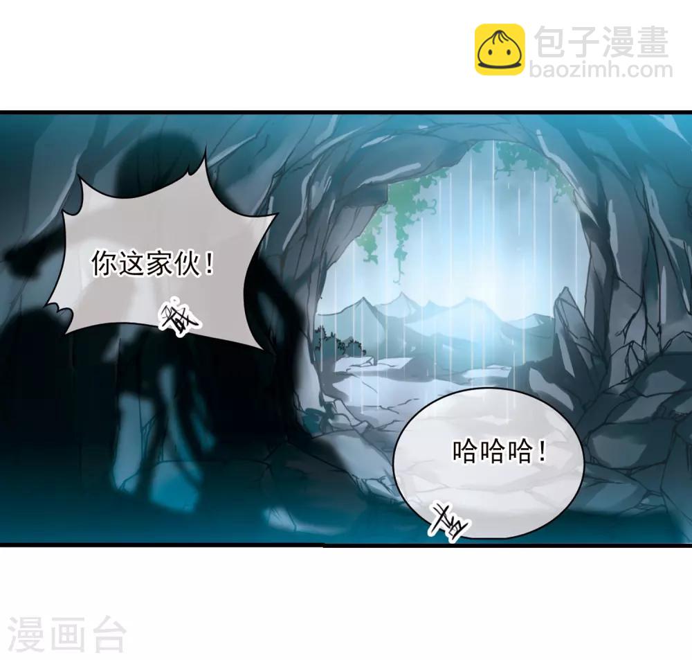 🍱三眼哮天录 第349话 敌意侵袭2 第26页