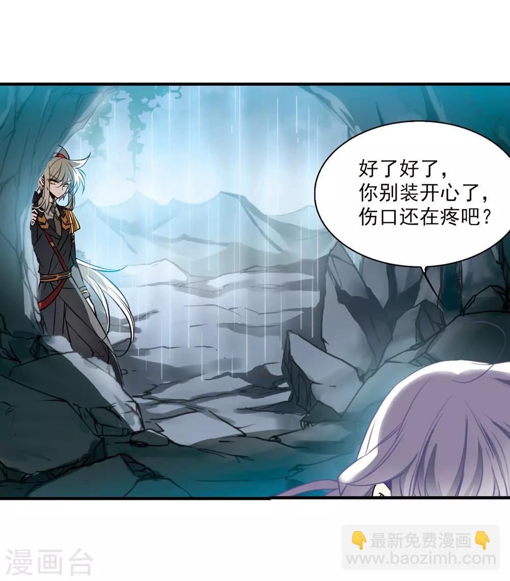 🍱三眼哮天录 第349话 敌意侵袭2 第29页