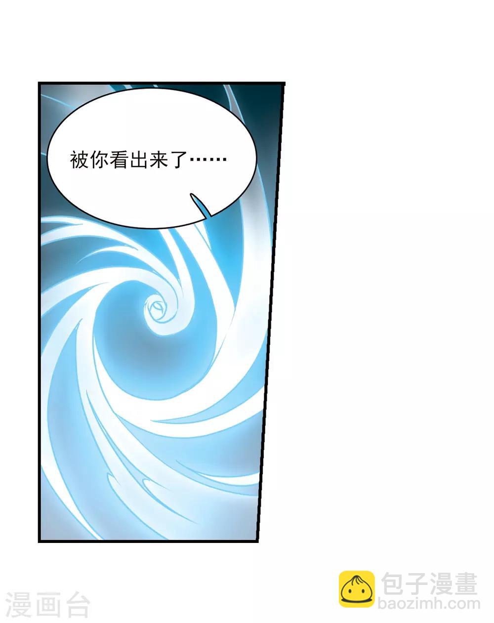 🍱三眼哮天录 第349话 敌意侵袭2 第30页