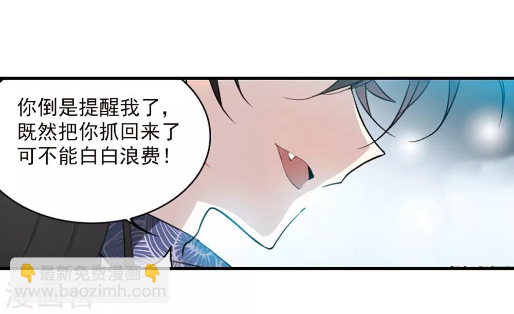 🍱三眼哮天录 第351话 白羽近墨1 第11页