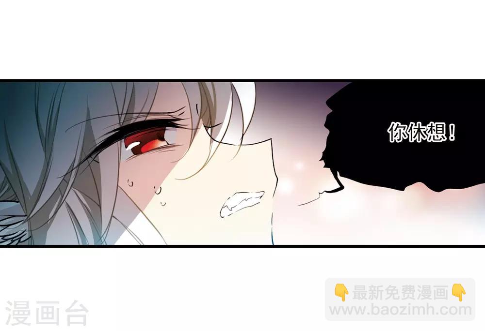 🍱三眼哮天录 第351话 白羽近墨1 第13页