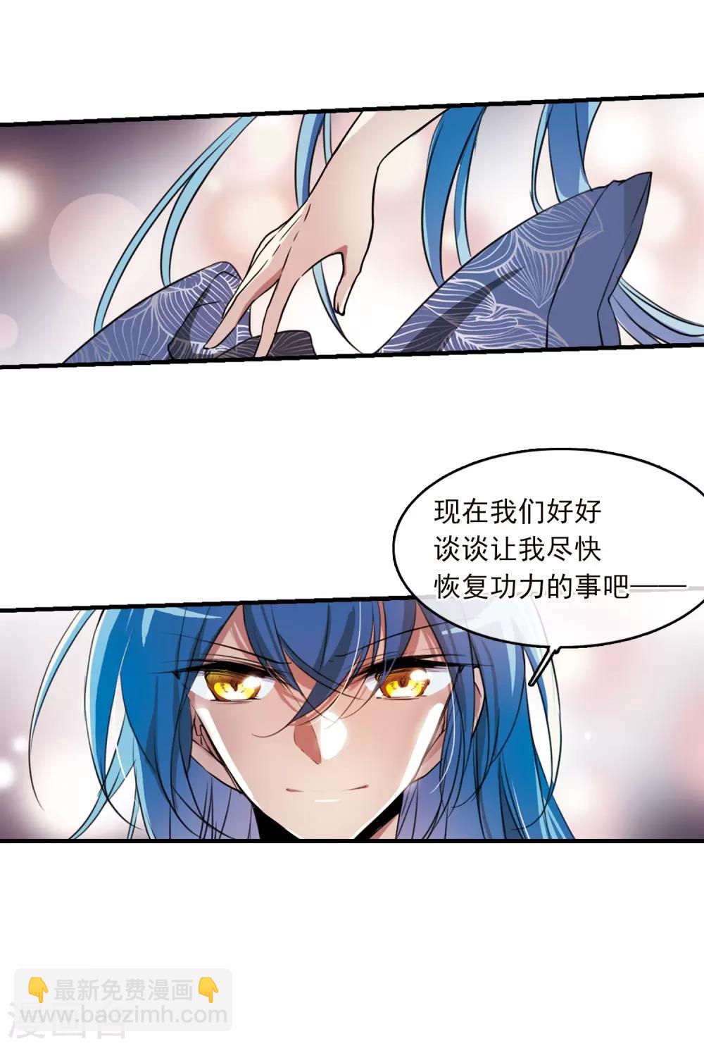 🍱三眼哮天录 第351话 白羽近墨1 第22页