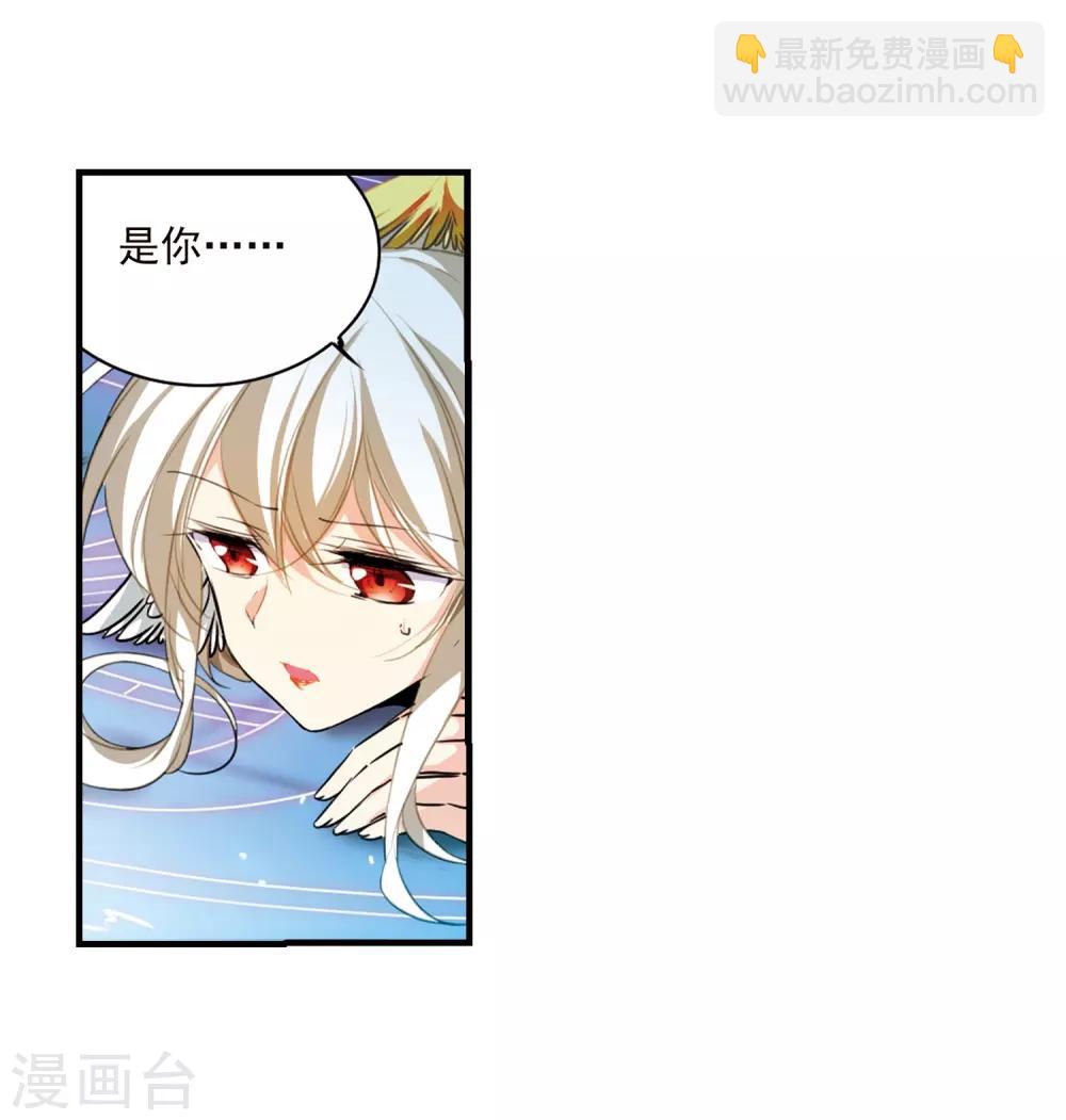 🍱三眼哮天录 第351话 白羽近墨1 第5页