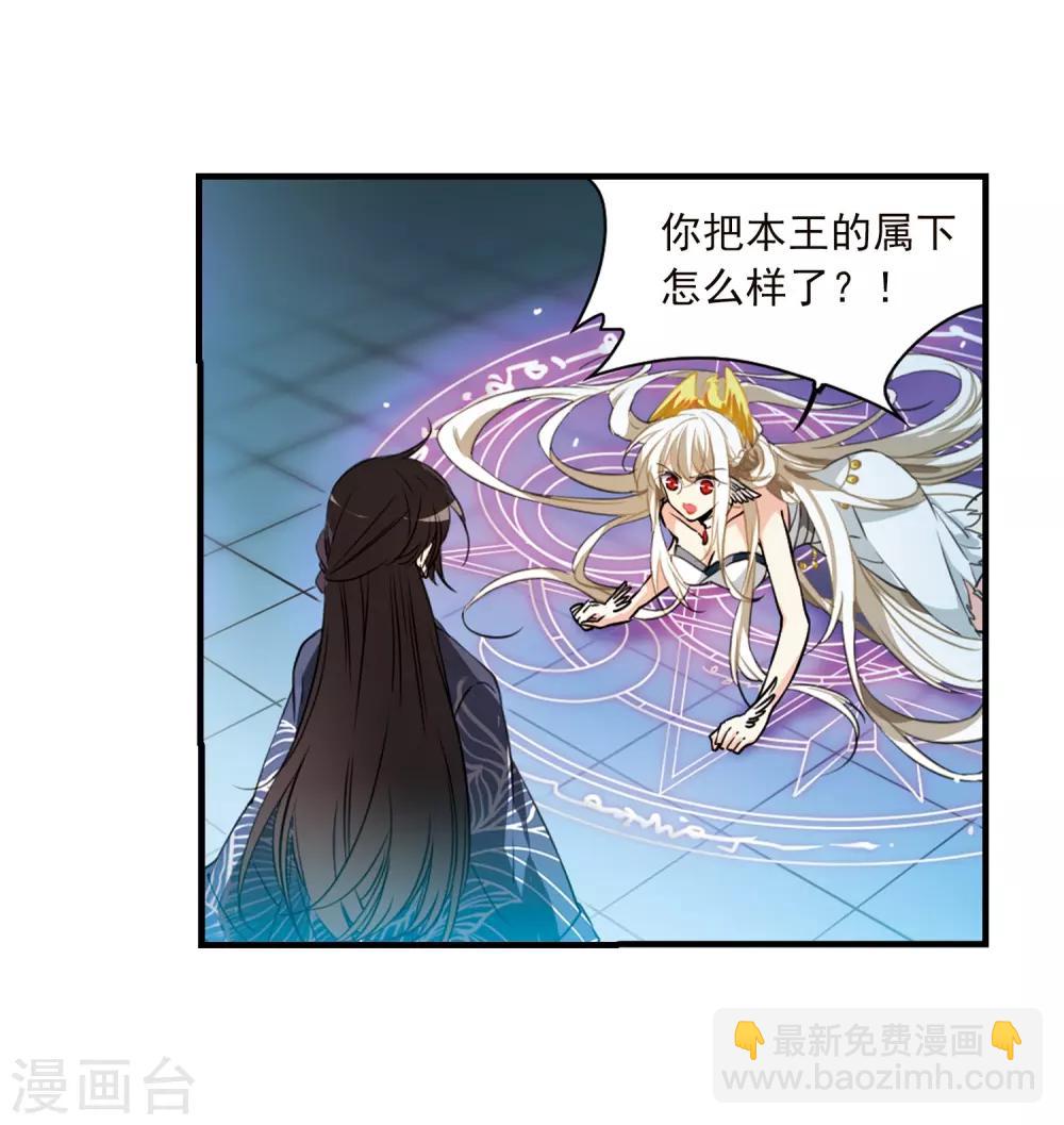 🍱三眼哮天录 第351话 白羽近墨1 第6页