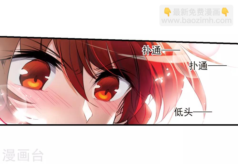 🍱三眼哮天录 第353话 白羽近墨3 第10页
