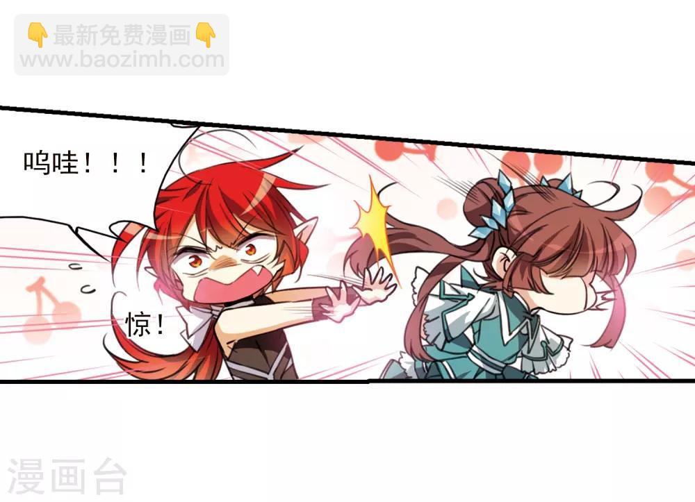 🍱三眼哮天录 第353话 白羽近墨3 第12页