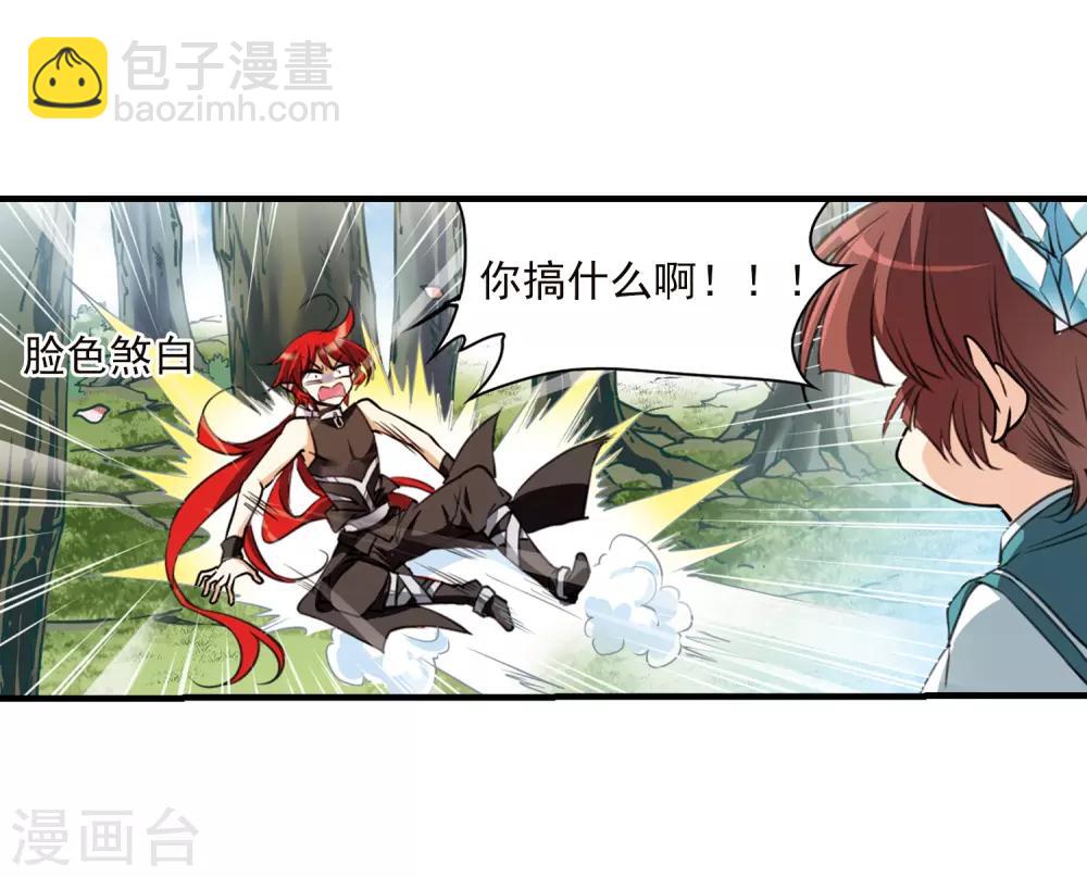 🍱三眼哮天录 第353话 白羽近墨3 第14页