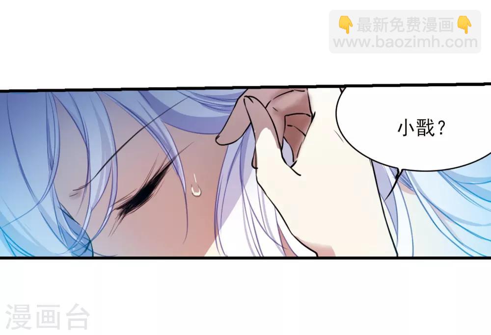 🍱三眼哮天录 第353话 白羽近墨3 第21页