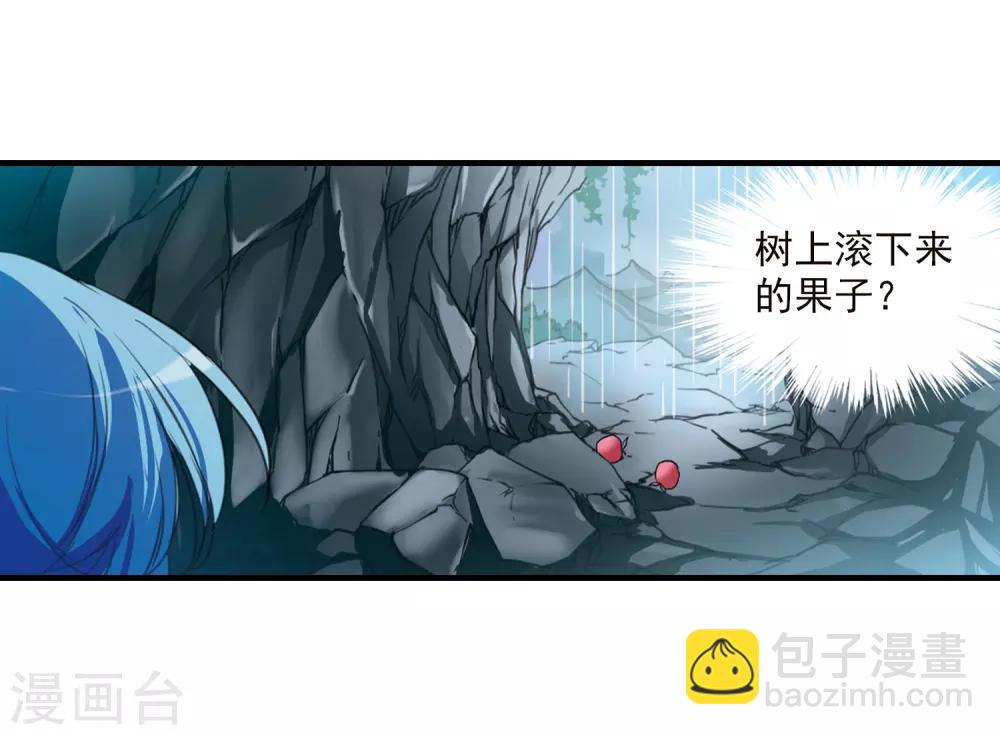 🍱三眼哮天录 第353话 白羽近墨3 第25页