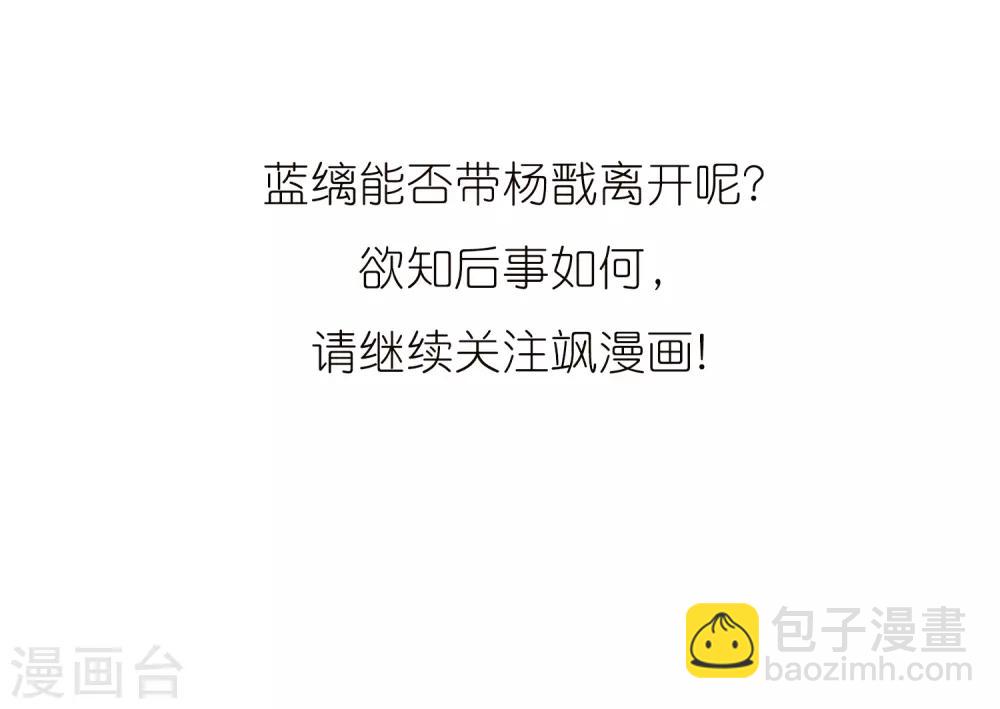 🍱三眼哮天录 第353话 白羽近墨3 第26页