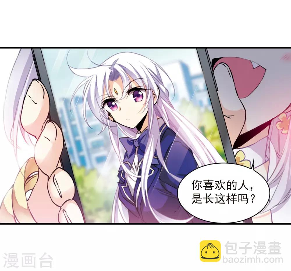 🍱三眼哮天录 第353话 白羽近墨3 第3页
