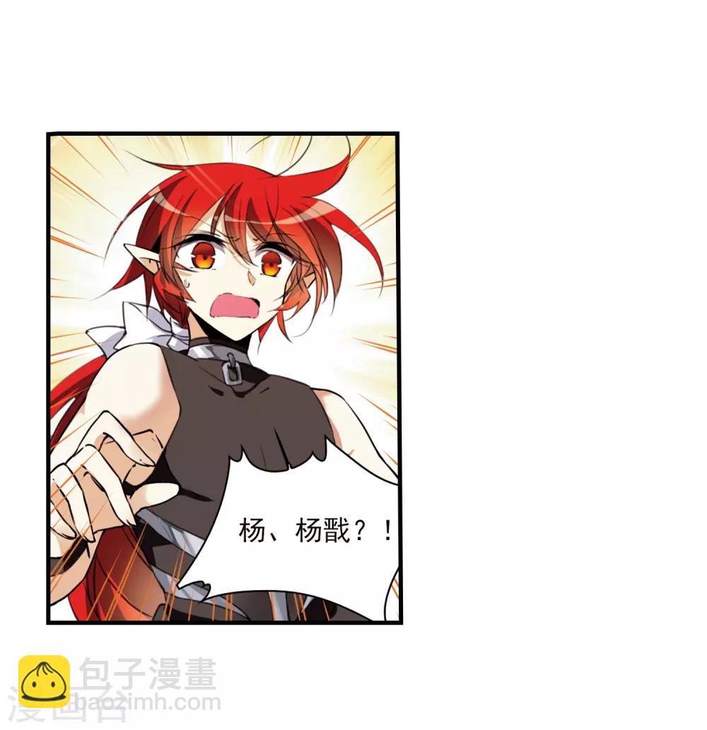 🍱三眼哮天录 第353话 白羽近墨3 第6页