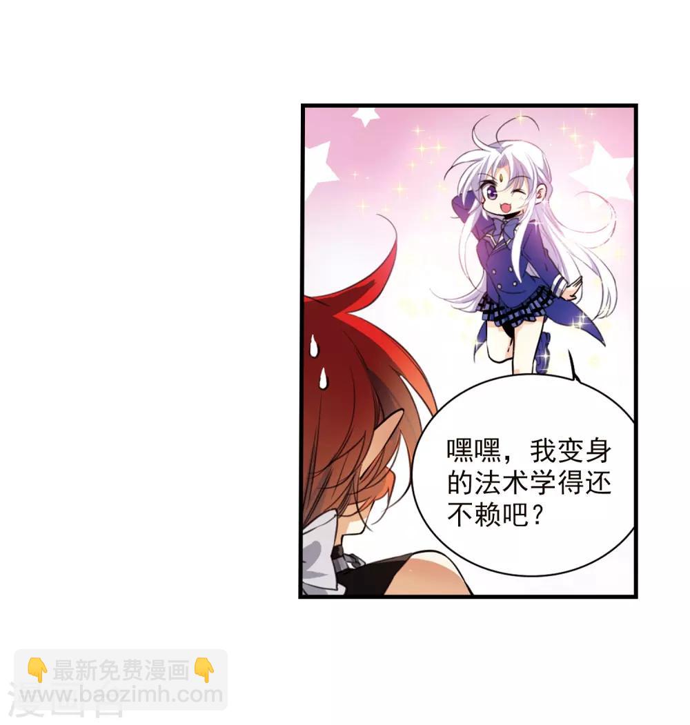 🍱三眼哮天录 第353话 白羽近墨3 第7页