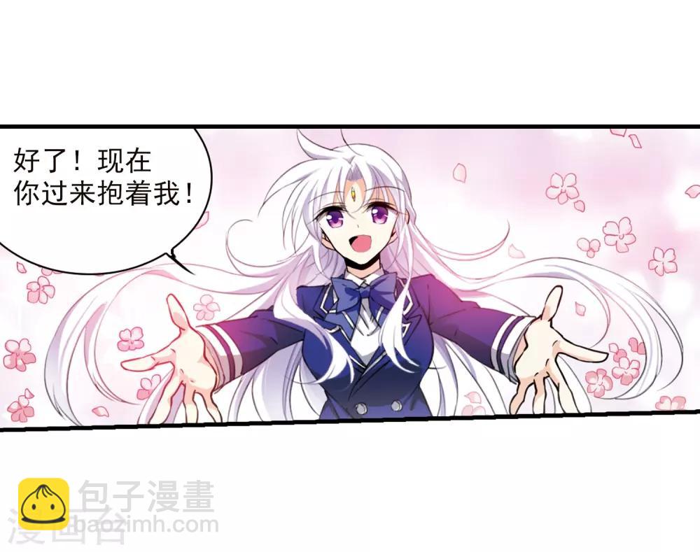 🍱三眼哮天录 第353话 白羽近墨3 第8页