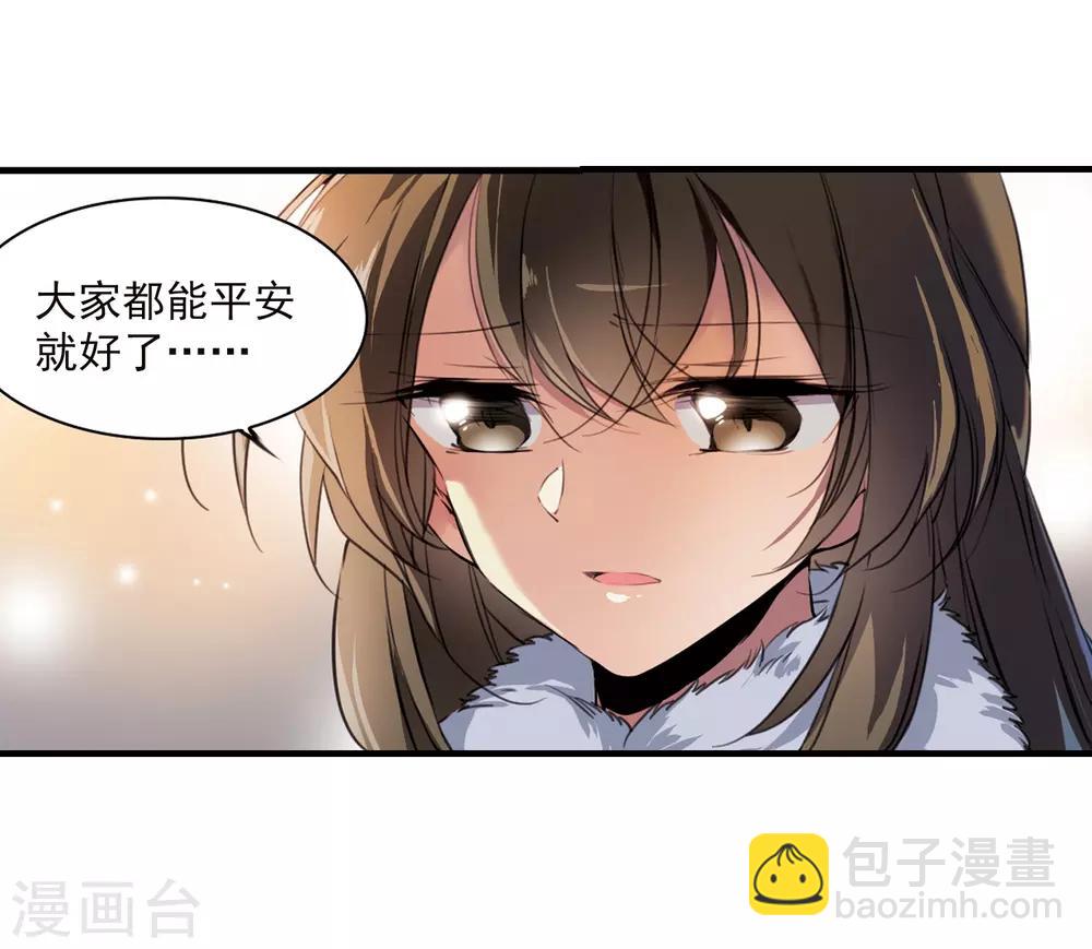 🍱三眼哮天录 第355话 须臾冬至2 第14页