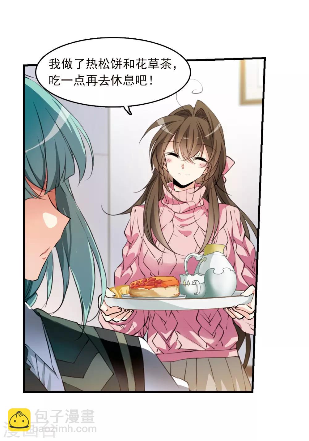 🍱三眼哮天录 第355话 须臾冬至2 第17页