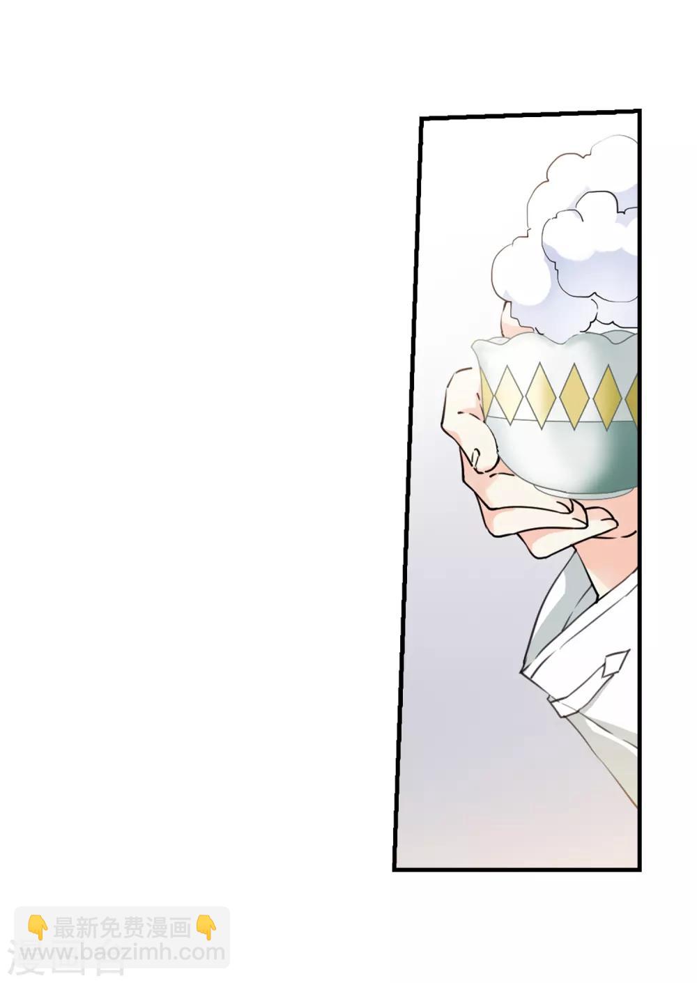 🍱三眼哮天录 第355话 须臾冬至2 第18页