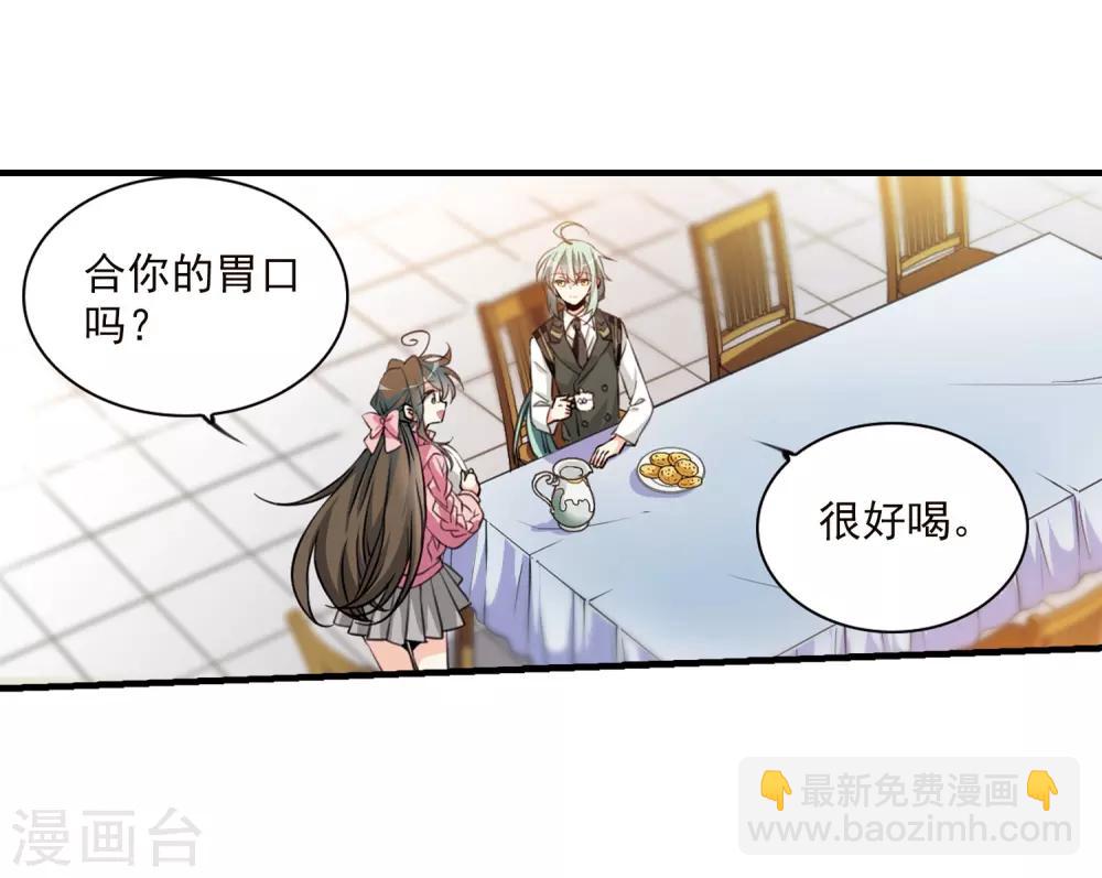 🍱三眼哮天录 第355话 须臾冬至2 第19页