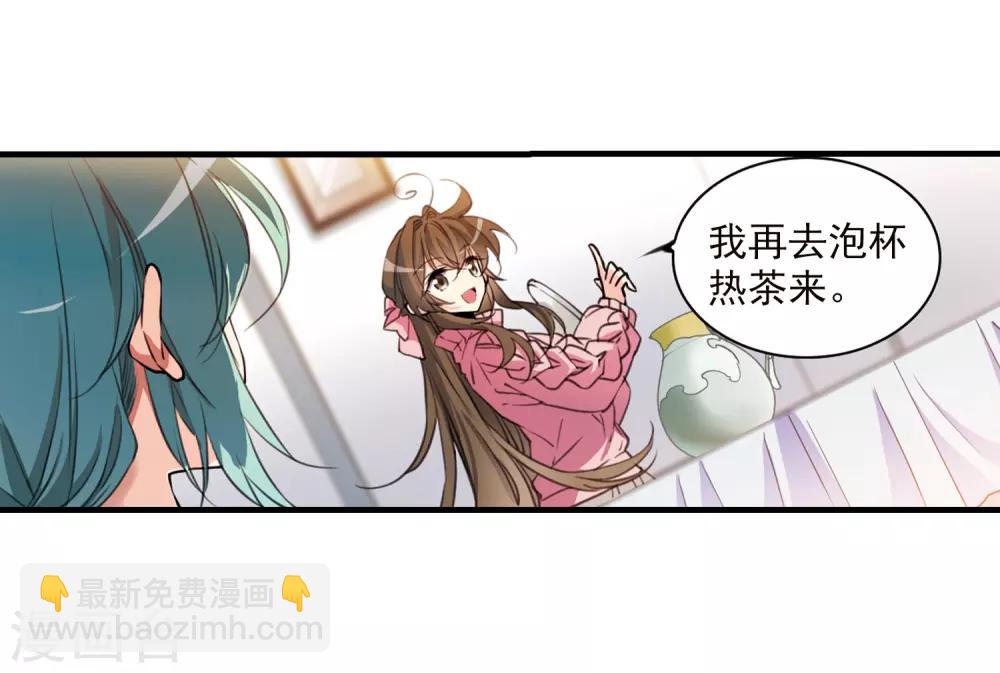 🍱三眼哮天录 第355话 须臾冬至2 第22页