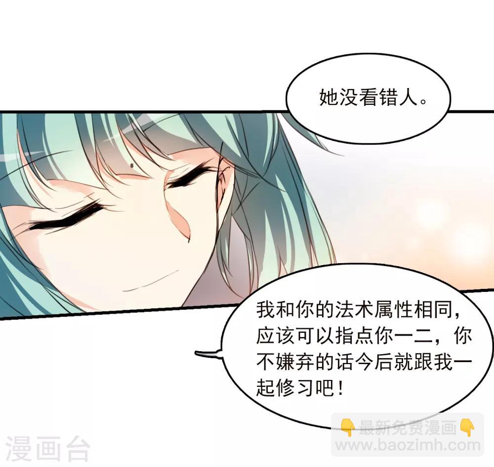 🍱三眼哮天录 第355话 须臾冬至2 第28页