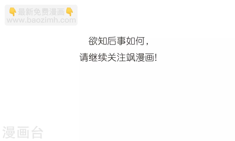 🍱三眼哮天录 第355话 须臾冬至2 第30页