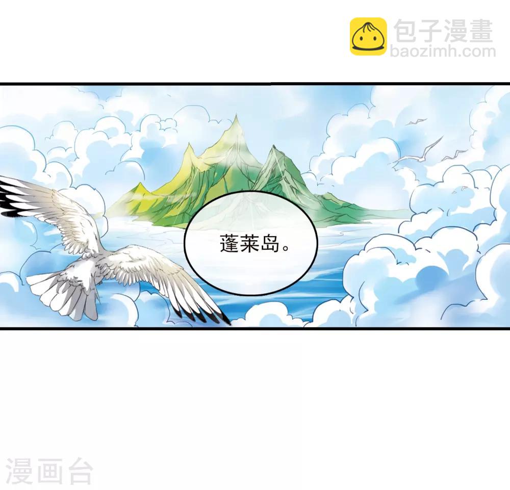 🍱三眼哮天录 第355话 须臾冬至2 第4页