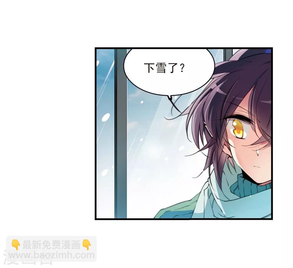 🍱三眼哮天录 第355话 须臾冬至2 第6页