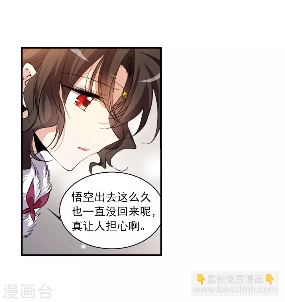 🍱三眼哮天录 第355话 须臾冬至2 第9页