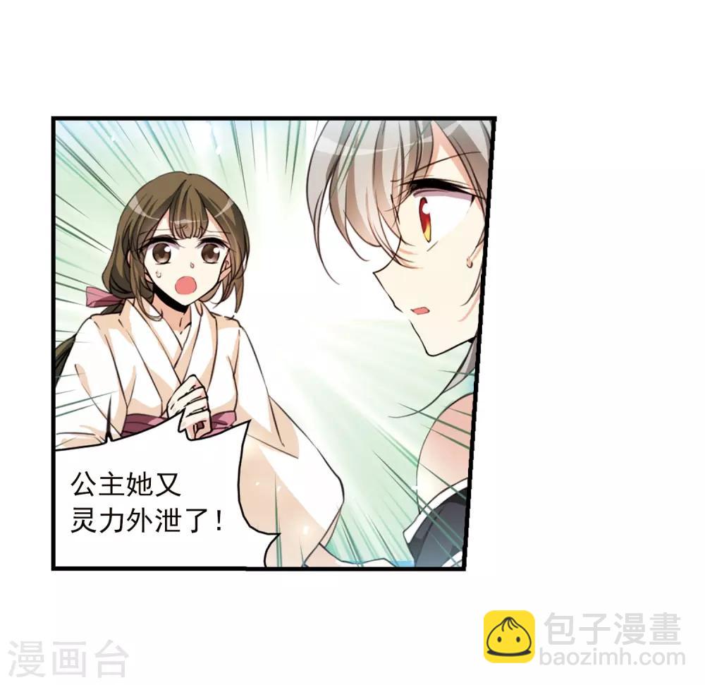 🍱三眼哮天录 第357话 再入蓬莱2 第10页