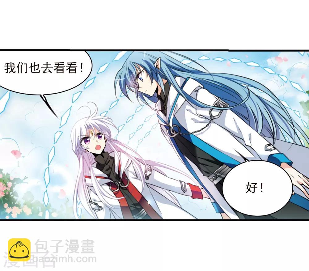 🍱三眼哮天录 第357话 再入蓬莱2 第12页