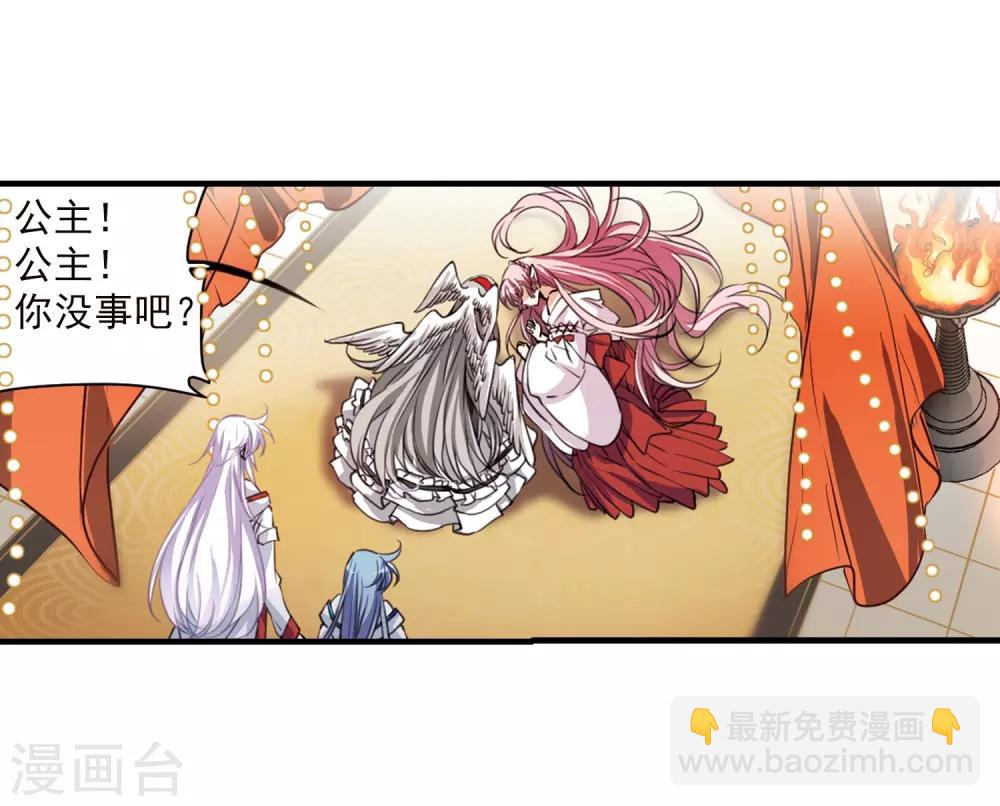 🍱三眼哮天录 第357话 再入蓬莱2 第15页